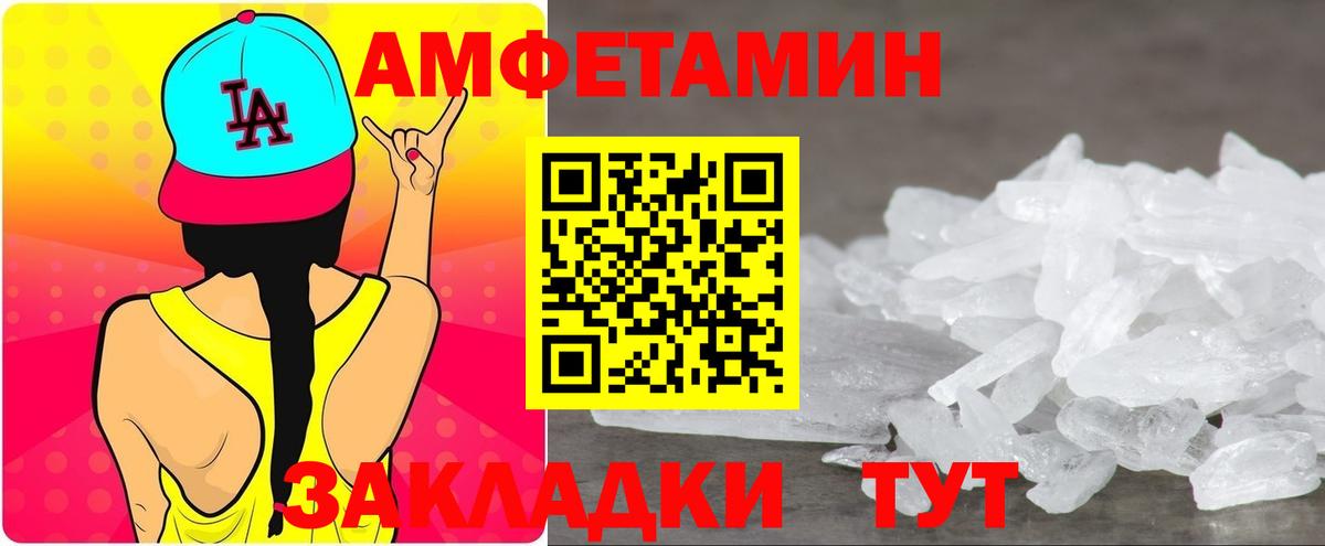 Урюпинск  Амфетамин 97%  Амфетамин  Амфетамин  Вход с VPN 