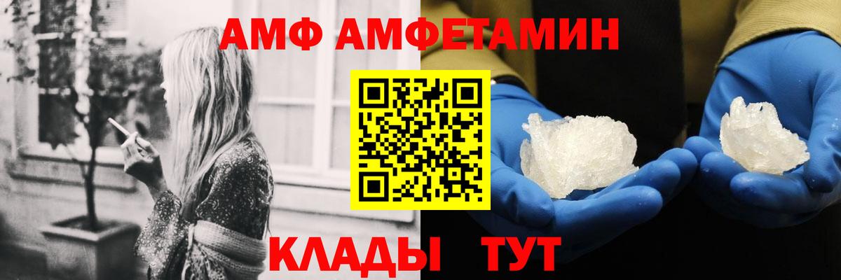 АМФ Розовый Урюпинск