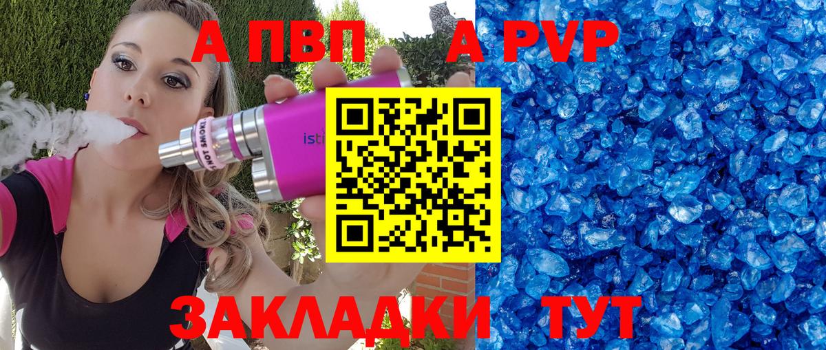 A-PVP крисы CK  А ПВП СК КРИС  APVP СК КРИС  Урюпинск  Вход с VPN 