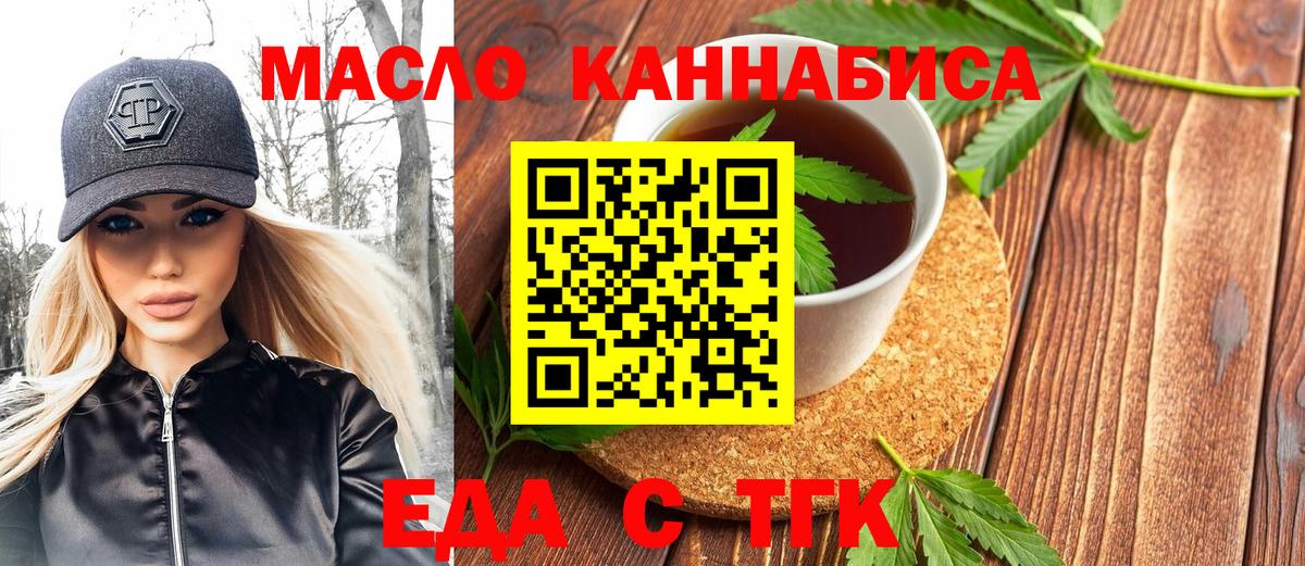 Урюпинск  Canna-Cookies конопля  Вход с VPN 
