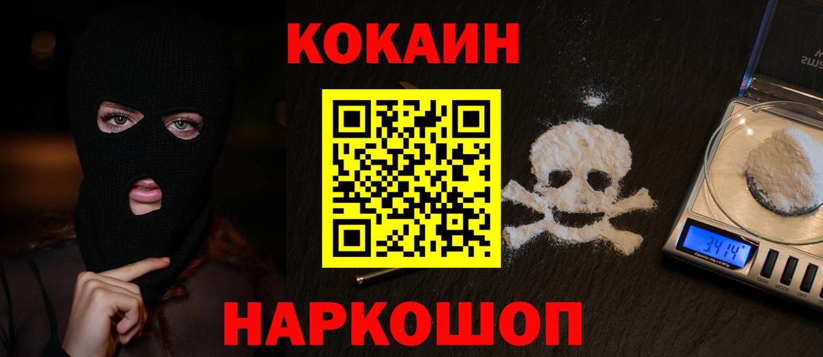 COCAIN Перу Урюпинск