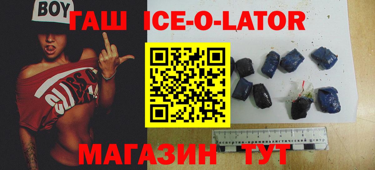 ГАШ Изолятор  ГАШ 40% ТГК  Урюпинск  Вход с VPN 
