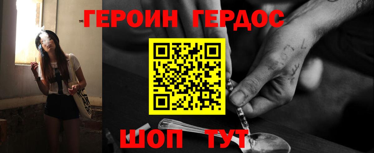 ГЕРОИН афганец  Вход с VPN  Урюпинск 