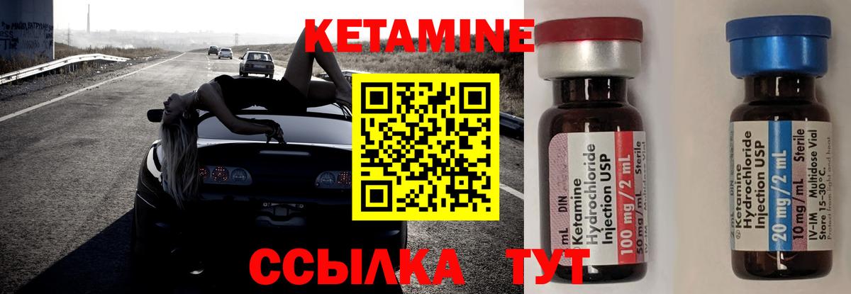 КЕТАМИН VHQ  Вход с VPN  Урюпинск  Кетамин ketamine 
