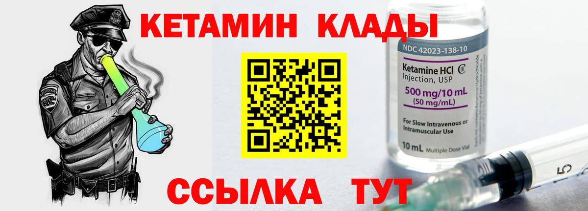 КЕТАМИН ketamine Урюпинск