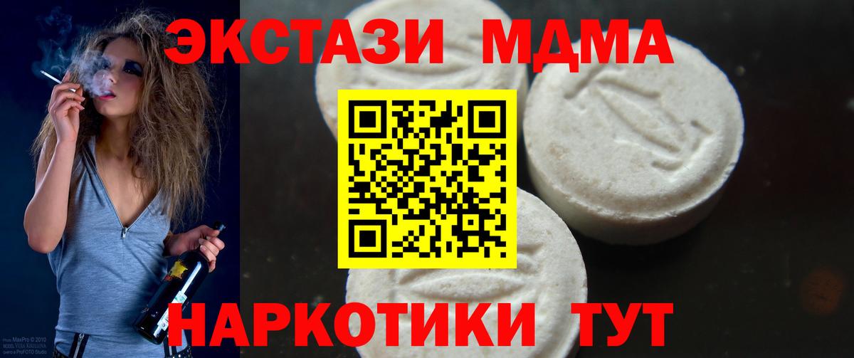 Урюпинск  MDMA VHQ  МДМА crystal  MDMA  Вход с VPN 