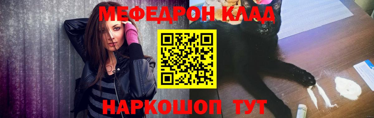 Мефедрон 4 MMC  Меф  МЯУ-МЯУ  Меф mephedrone  Вход с VPN  Урюпинск 