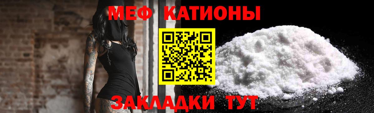 Меф мяу мяу мука Урюпинск
