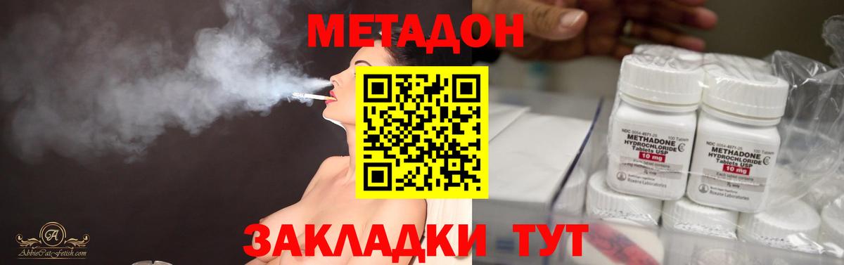 Урюпинск  Метадон белоснежный  MEGA зеркало  Вход с VPN 