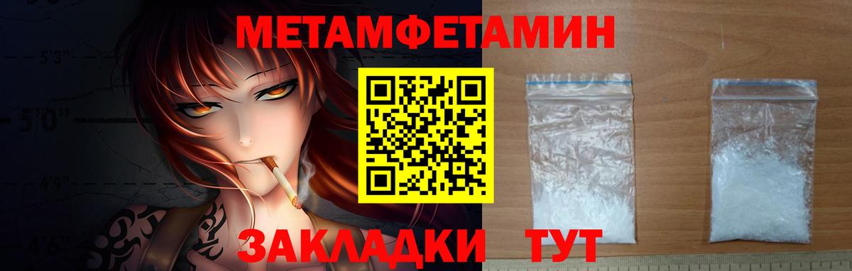 Метамфетамин винт  Метамфетамин винт  Вход с VPN  Метамфетамин  Урюпинск 