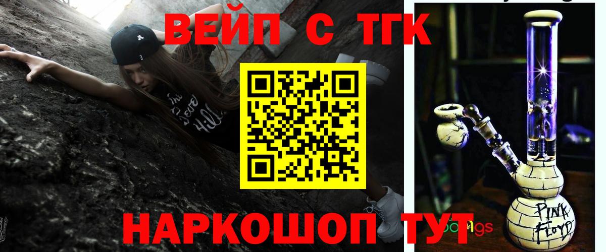 Дистиллят ТГК концентрат  Вход с VPN  Урюпинск 
