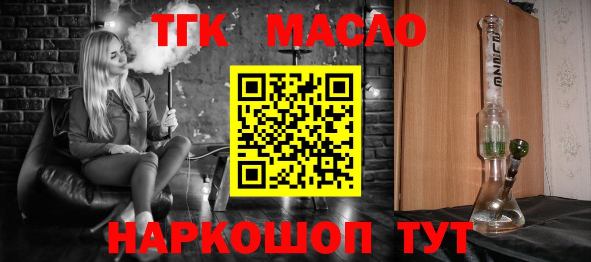 Дистиллят ТГК вейп Урюпинск