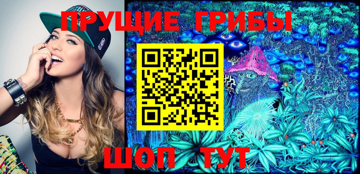 Галлюциногенные грибы мухоморы  Вход с VPN  Урюпинск 